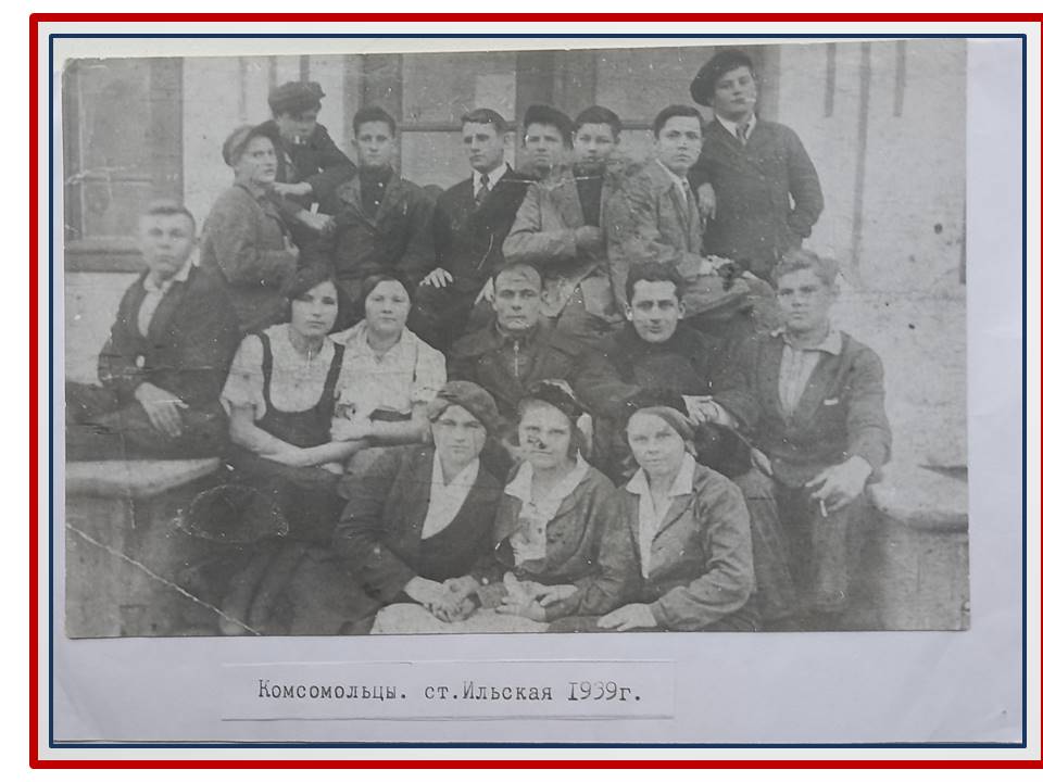 den roj komsomola 3