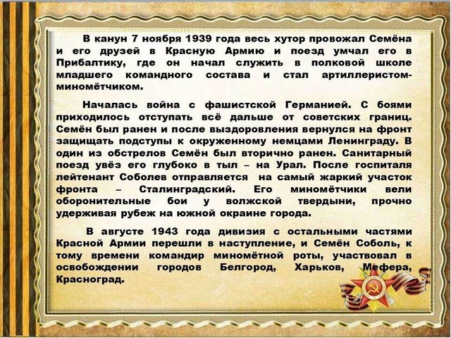 ko dnyou rojden geroya 3