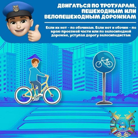 bezopasnost na doroge ppd 3