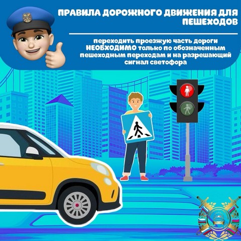 bezopasnost na doroge ppd 4
