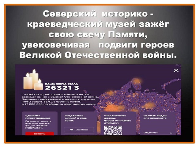 2022 svecha pam2
