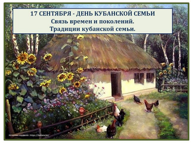 17 semya 1