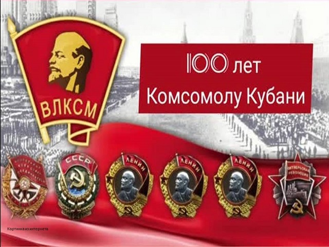 komsomol 1