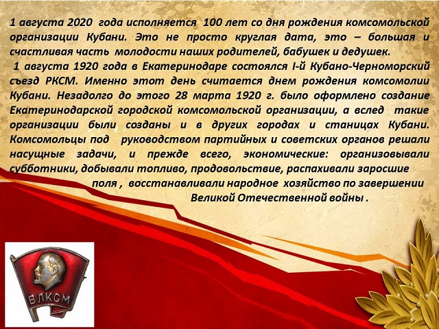komsomol 2