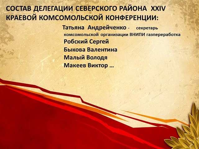 komsomol 4