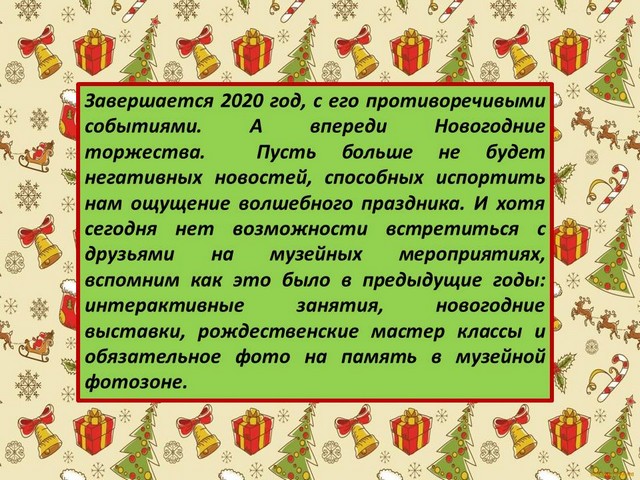 28.12.2020