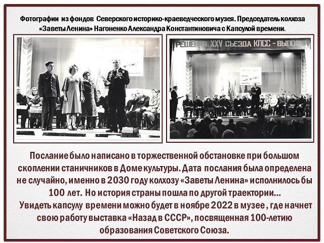 kapsula vremeni 2022 10 19 2