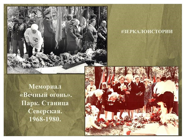 zerkalo istorii 2021