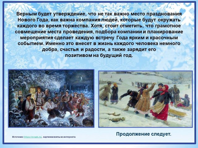 pozdravl 2021 13