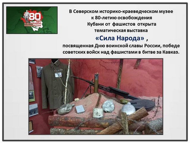 9 oktyabrya 80 let 1