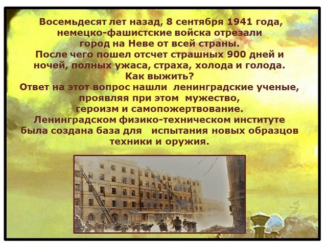ispol4 2