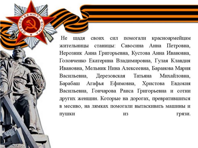 Спасибо за внимание для презентации про вов