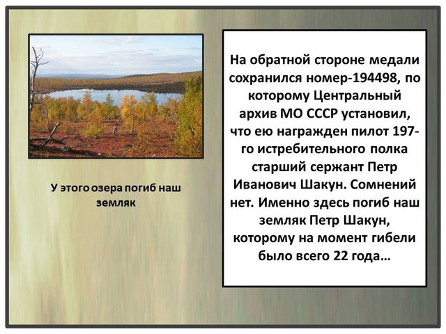 geroi2021 3