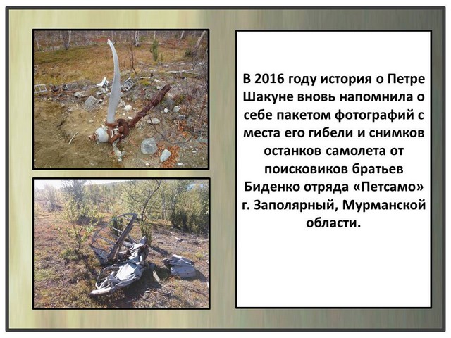 geroi2021 5