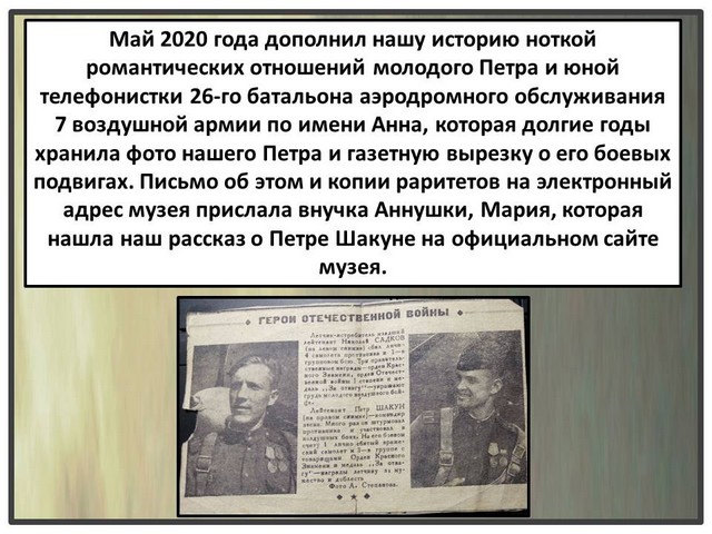 geroi2021 6