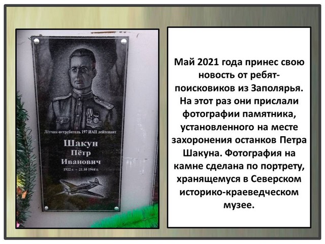 geroi2021 7