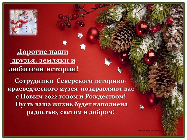 Novyi god 2021