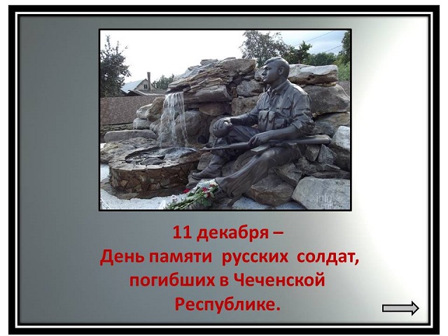 den pamyati 2021 1