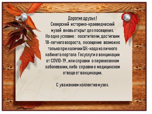 muzei2021