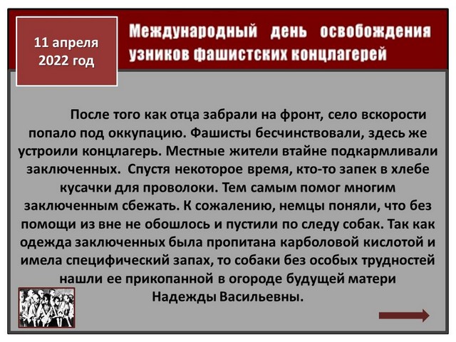 11 aprelya 2022 2