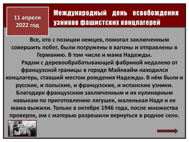 11 aprelya 2022 3