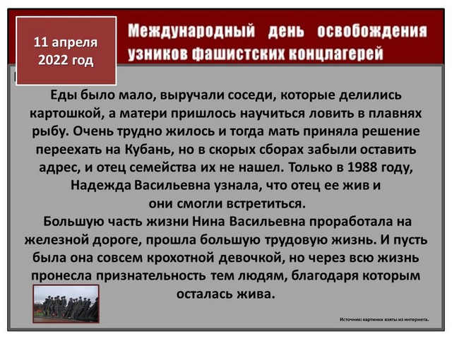 11 aprelya 2022 4