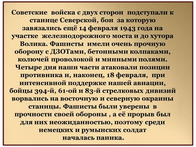 18 02 1943 2