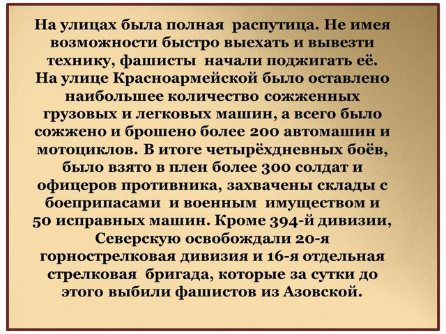 18 02 1943 3