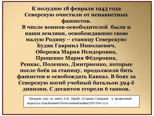 18 02 1943 5