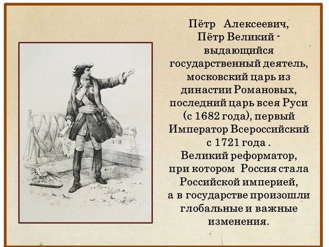 Petr I 2