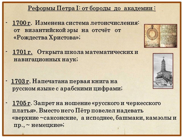 Petr I 3