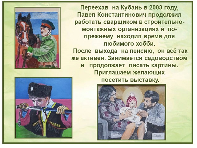 Kuban 2022 04 28 2