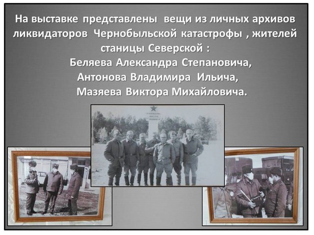 godovshina 26 aprelya 2