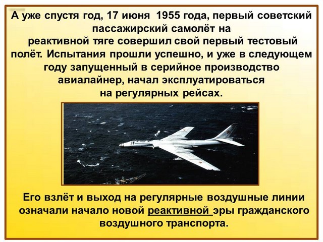 pervyi samolet 3