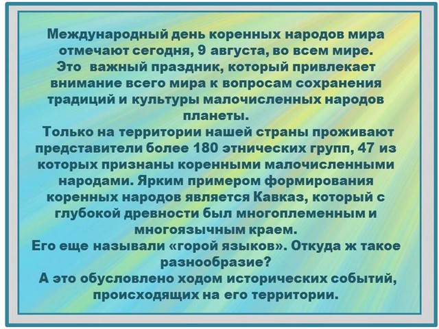 den kor nar mira 2