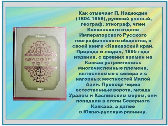 den kor nar mira 3