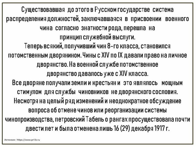 tabel o rangah 5
