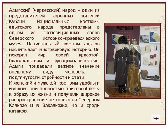 Погода в черкесском ростовской области. День национального адыгского костюма. День Черкесского костюма. День национального адыгского Черкесского костюма. Женский Адыгский костюм описание.