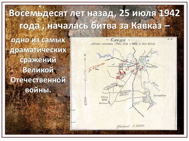 bitva na Kavkaze 2