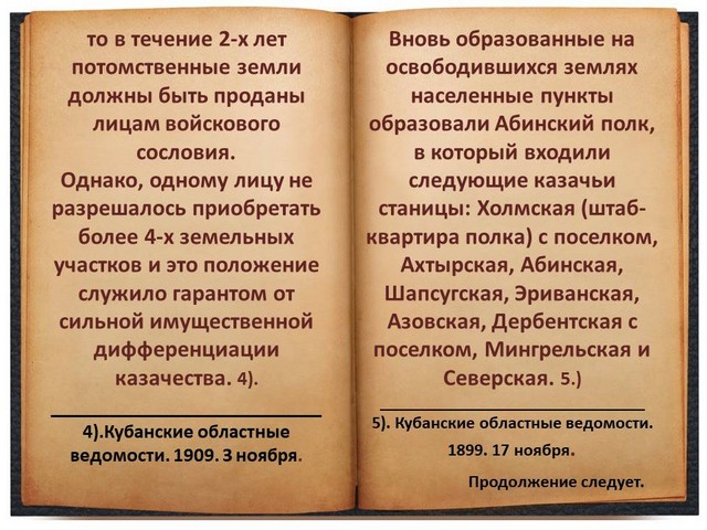 prodolzhenie 6