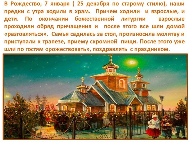 07 01 Rozhdestvo 4