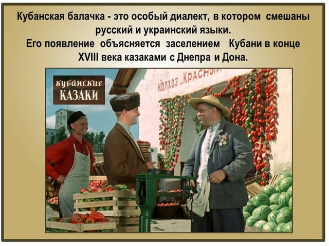 kolorit razgov rechi 2