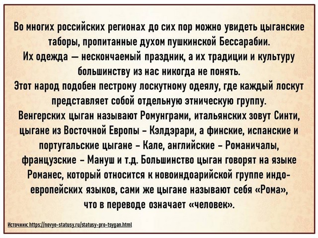 ciganskii narod 3
