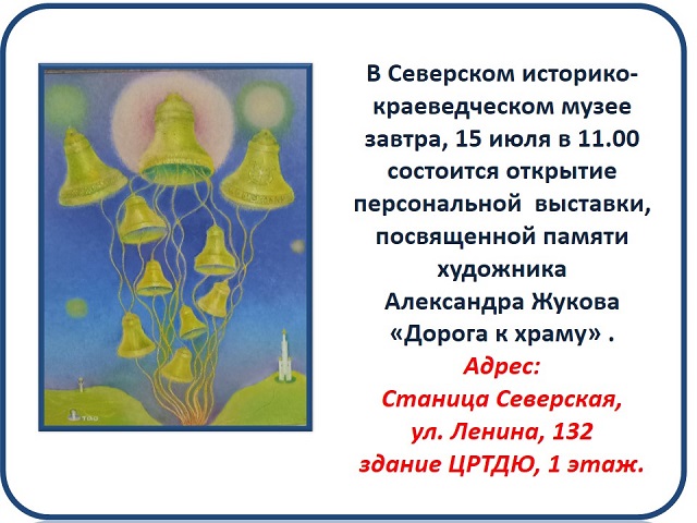 Открытие выставки 