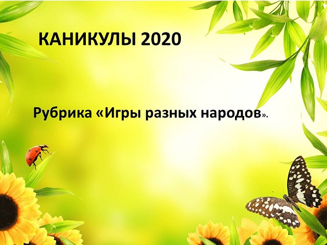20200054654