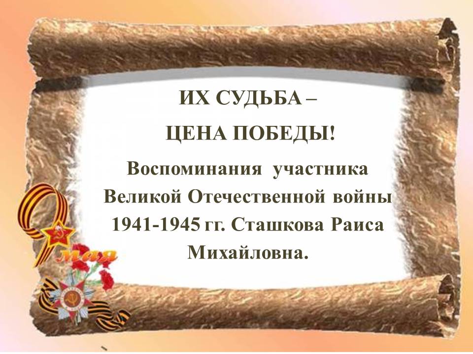1112