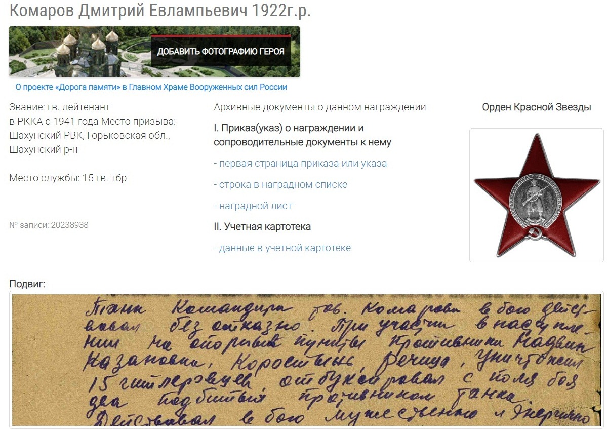 Komarov
